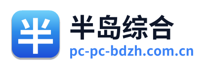 半岛综合